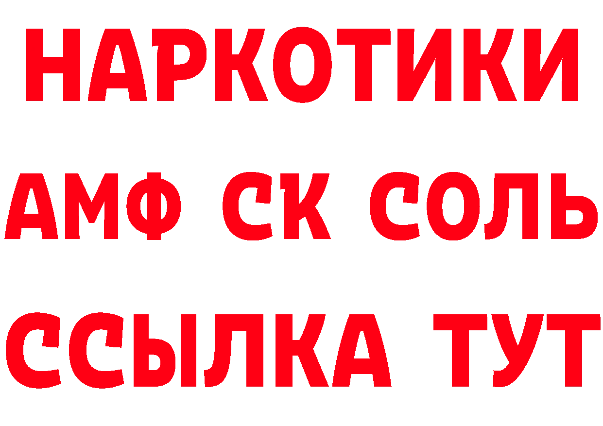 КЕТАМИН VHQ вход это ОМГ ОМГ Корсаков